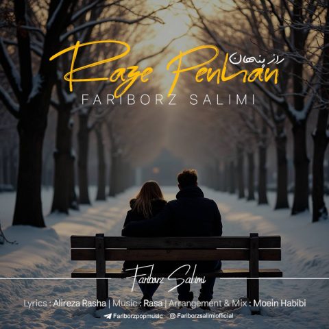 دانلود آهنگ فریبرز سلیمى راز پنهان دانلود آهنگ فریبرز سلیمى راز پنهان